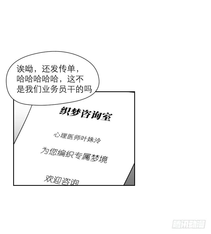 妄念（2）(1/2)-第15话