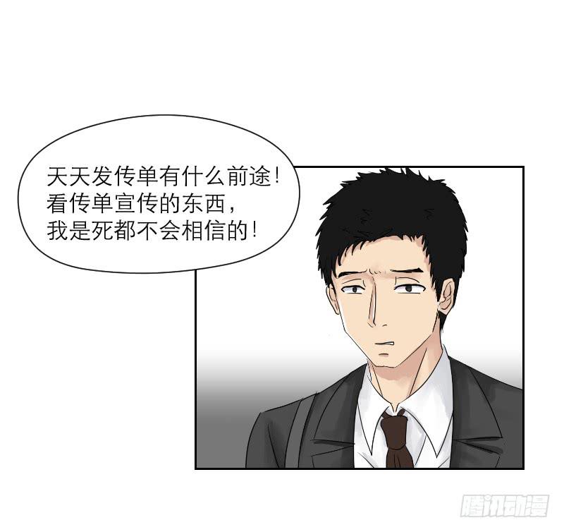 妄念（2）(1/2)-第15话