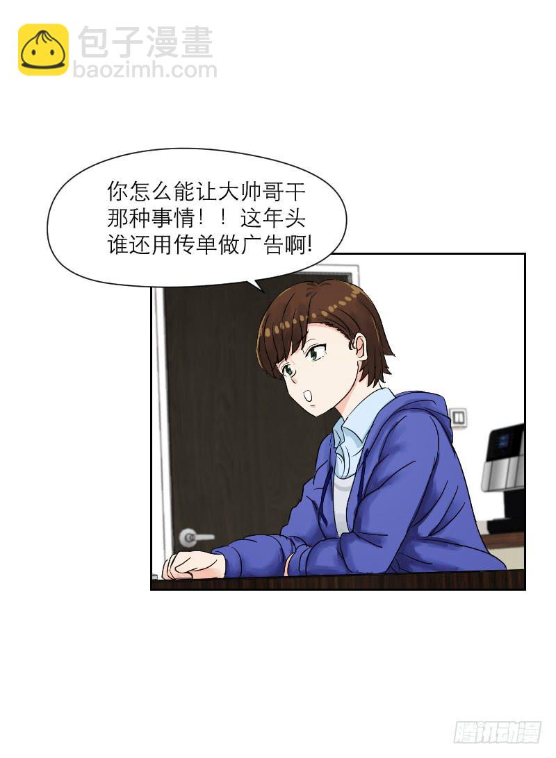 妄念（2）(1/2)-第15话