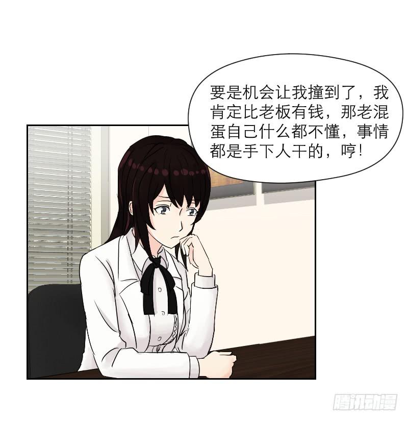 妄念（2）(1/2)-第15话