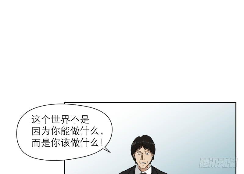 妄念（4）(1/3)-第17话
