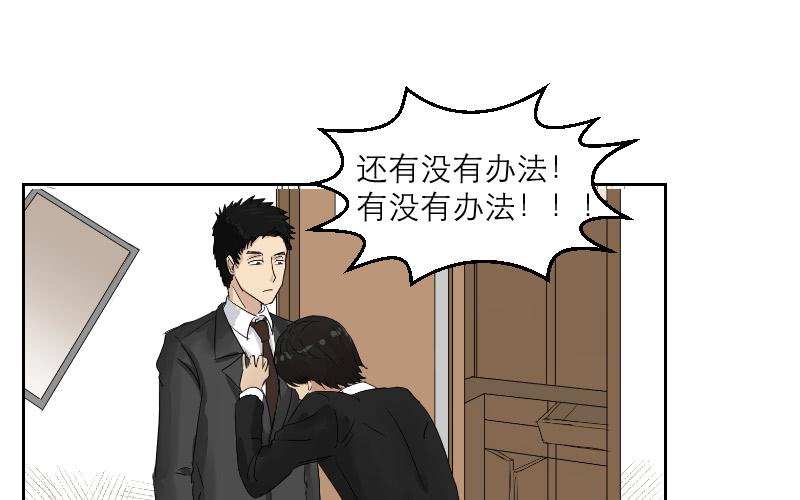 妄念（4）(1/3)-第17话