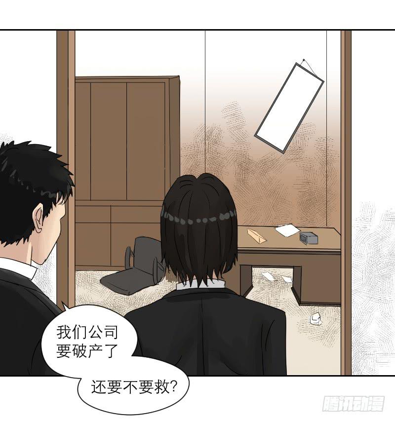 妄念（4）(1/3)-第17话