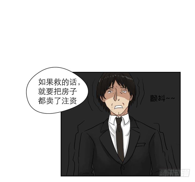 妄念（4）(1/3)-第17话