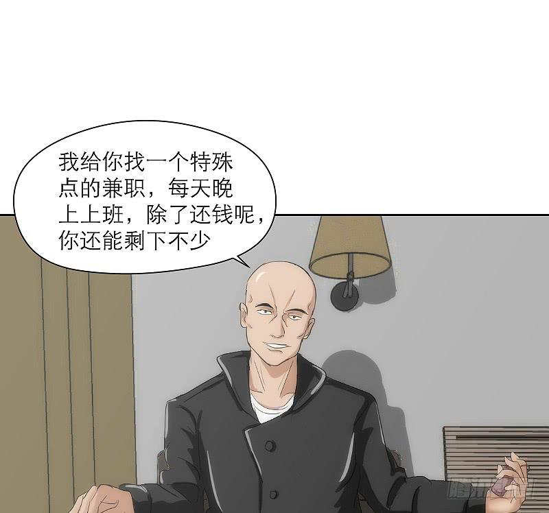 裸贷（1）(1/2)-第19话
