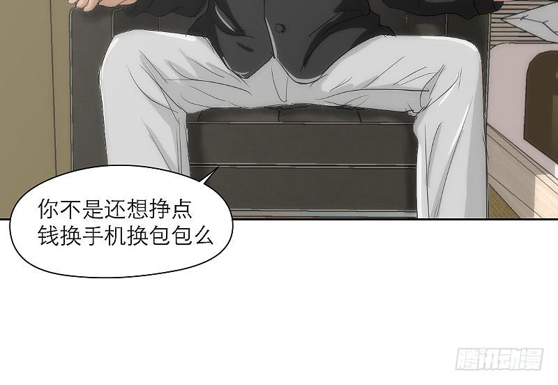 裸贷（1）(1/2)-第19话
