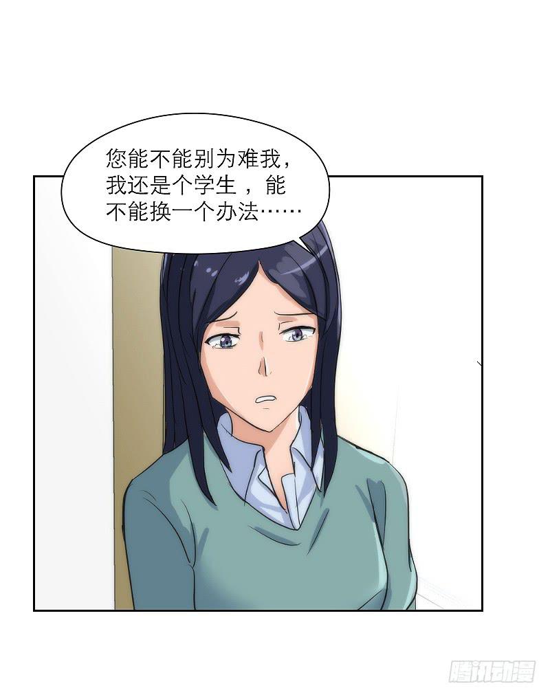 裸贷（1）(1/2)-第19话