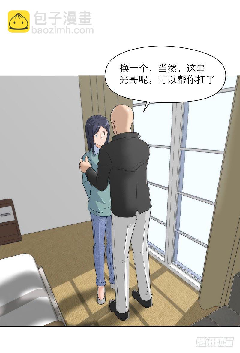 裸贷（1）(1/2)-第19话
