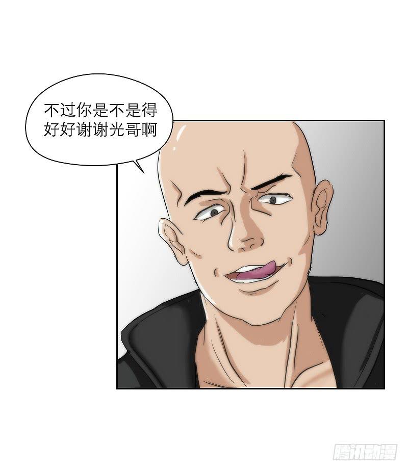 裸贷（1）(1/2)-第19话