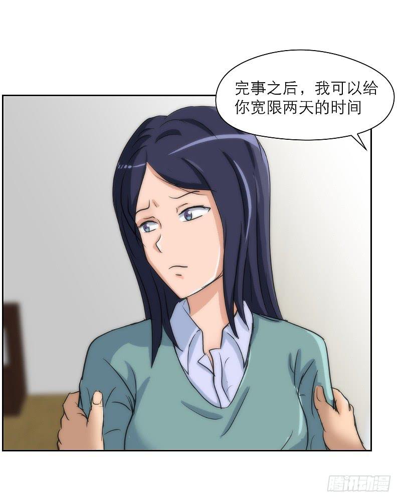 裸贷（1）(1/2)-第19话