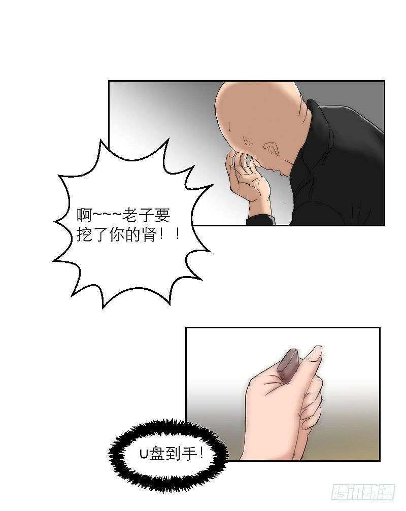 裸贷（1）(1/2)-第19话