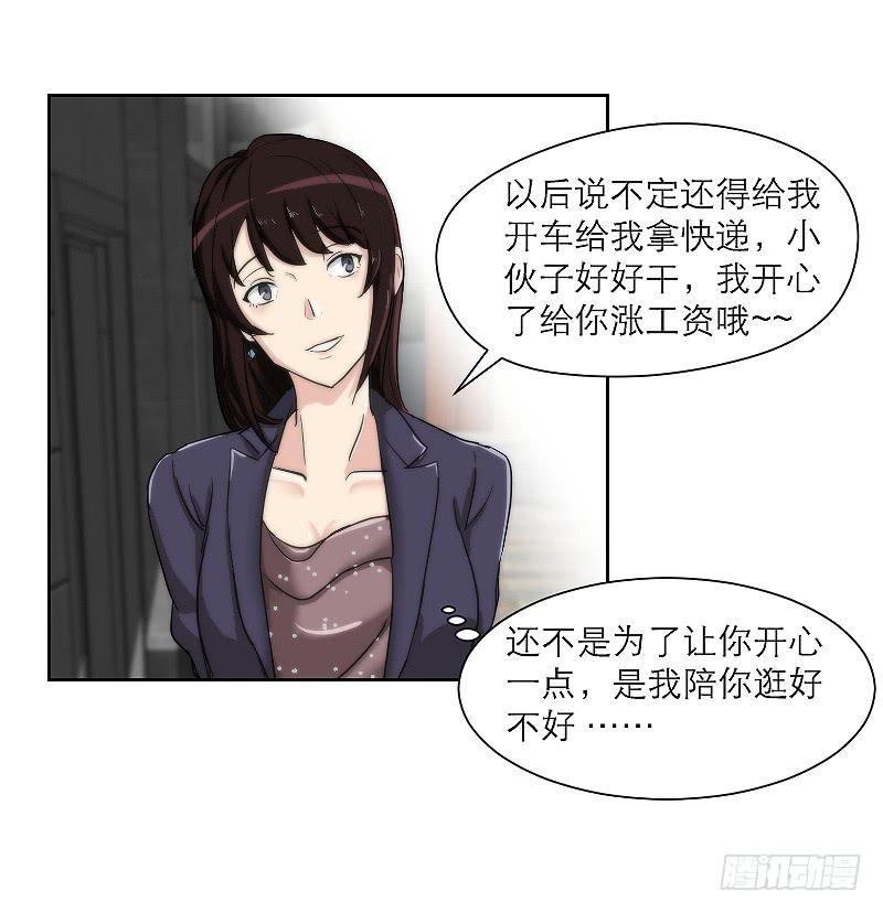 裸贷（1）(1/2)-第19话