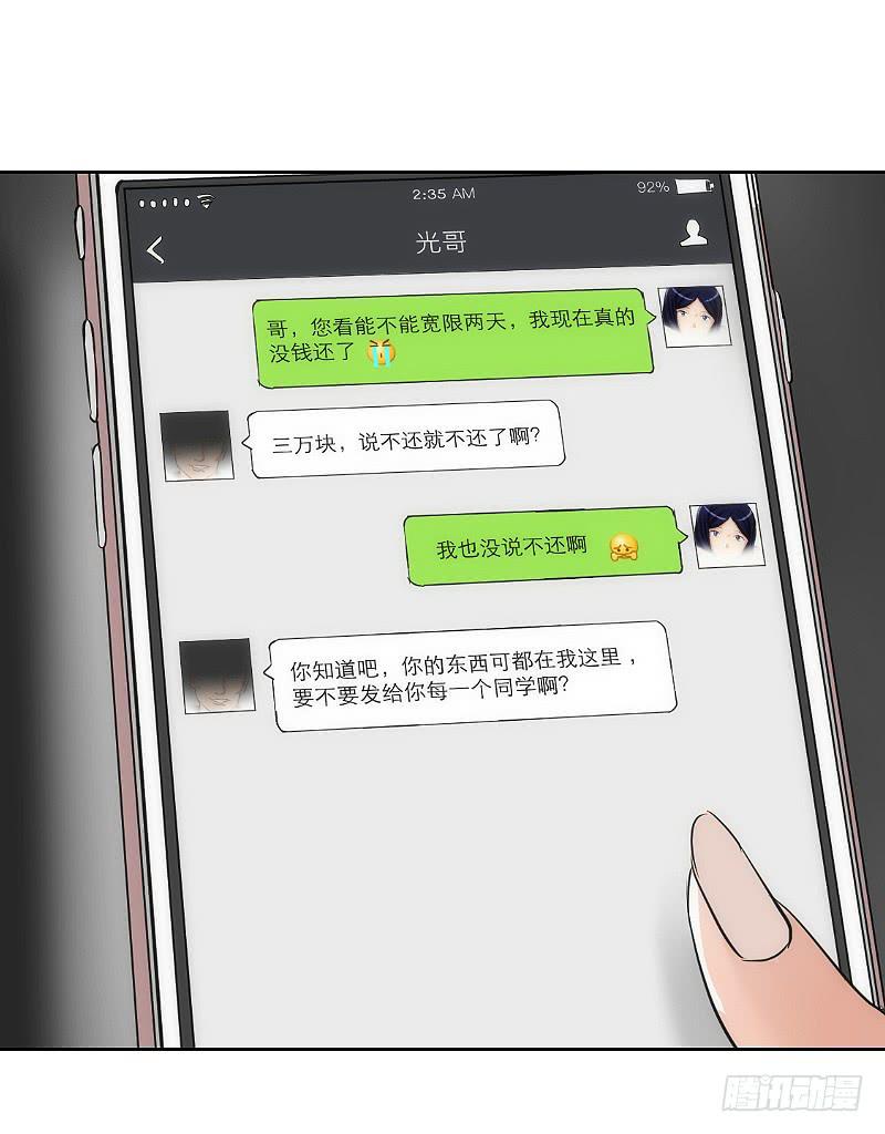 裸贷（1）(1/2)-第19话