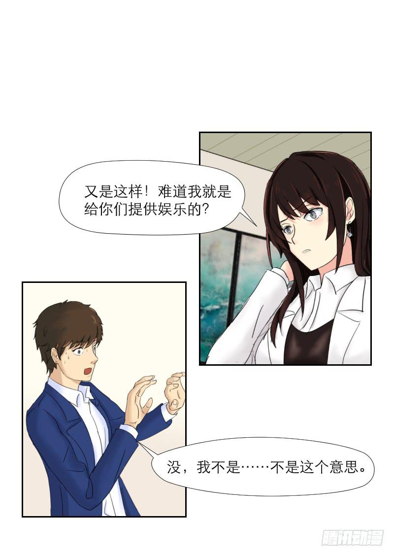 神奇的医师（3）(1/2)-第3话