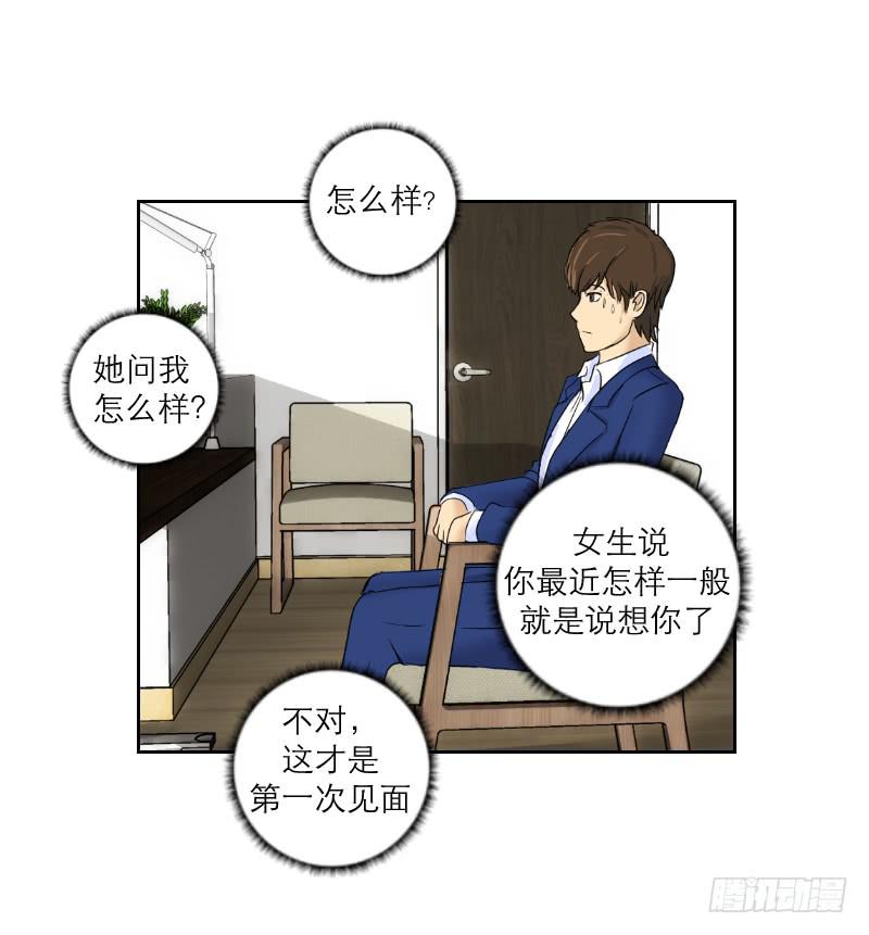 神奇的医师（3）(1/2)-第3话