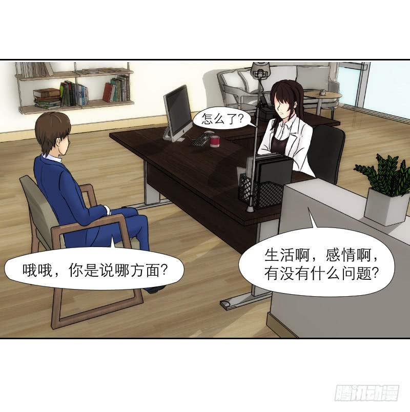 神奇的医师（3）(1/2)-第3话