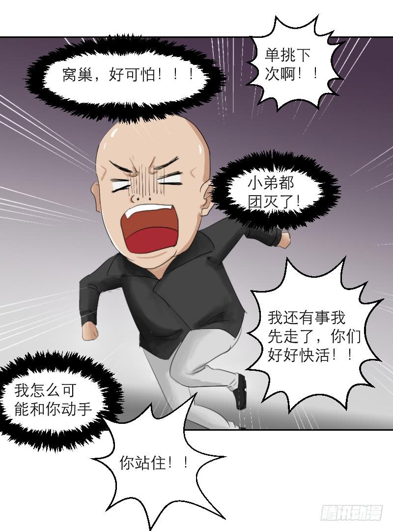 裸贷（3）(1/2)-第21话
