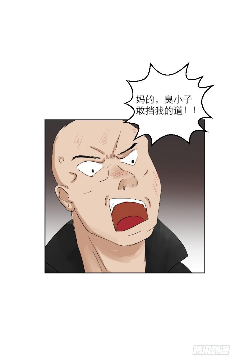 裸贷（3）(1/2)-第21话