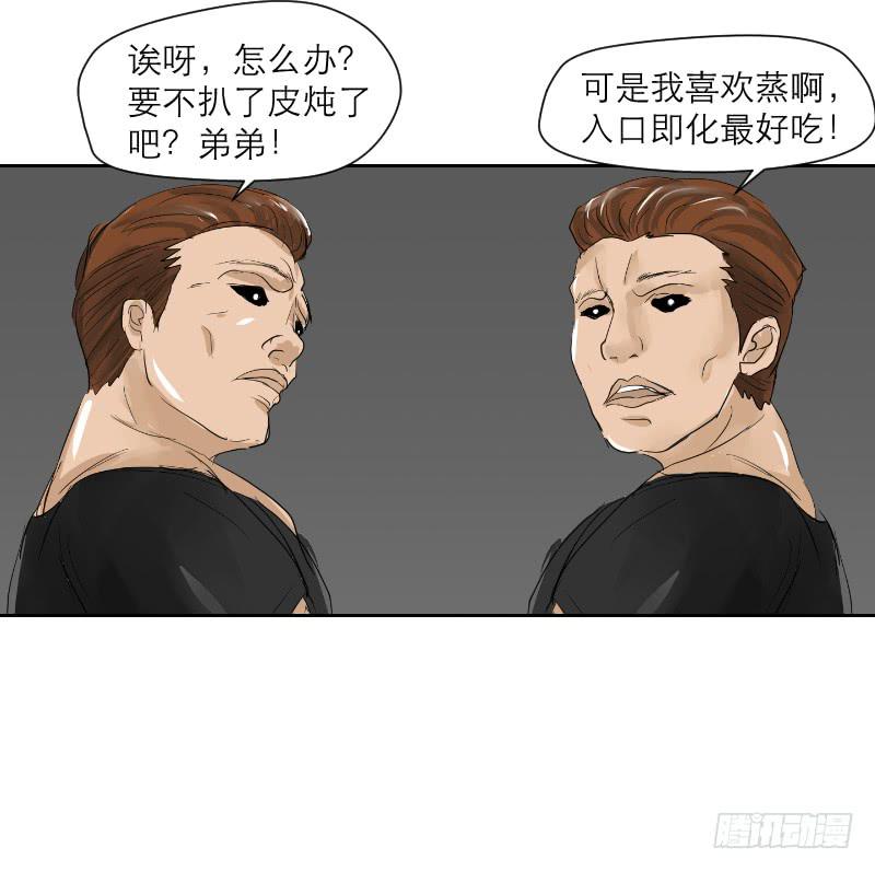 裸贷（3）(1/2)-第21话