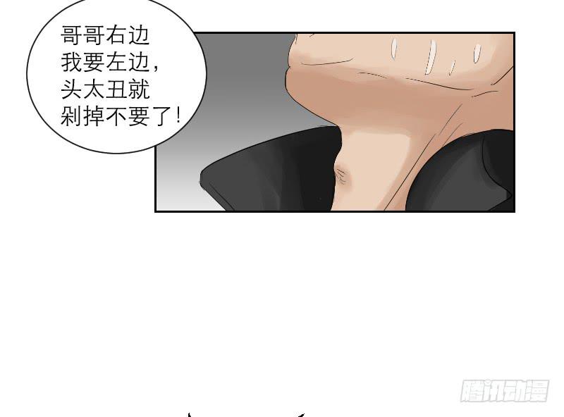 裸贷（3）(1/2)-第21话