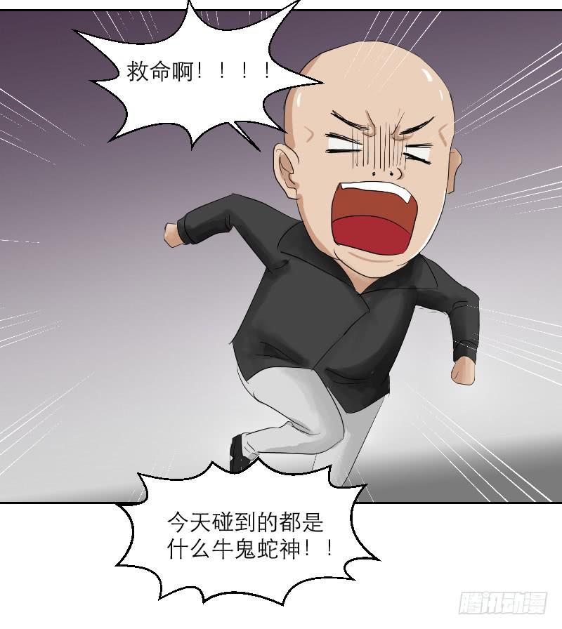 裸贷（3）(1/2)-第21话
