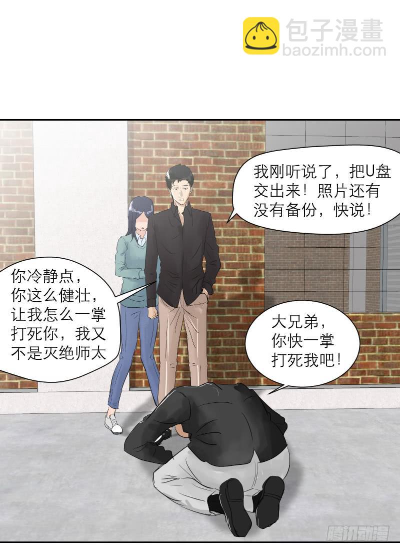 裸贷（3）(1/2)-第21话