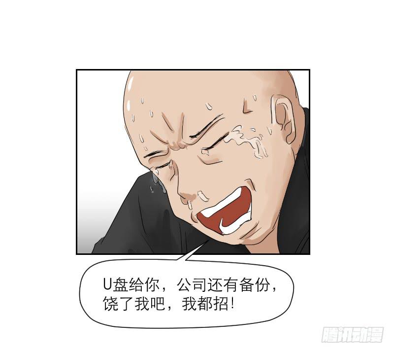 裸贷（3）(1/2)-第21话