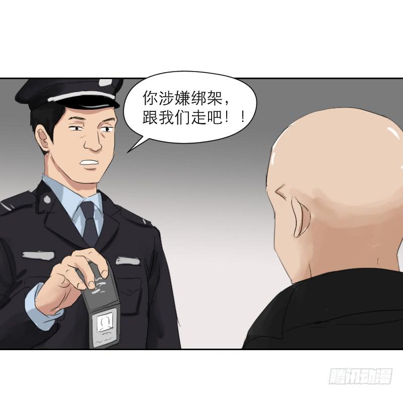 裸贷（3）(1/2)-第21话