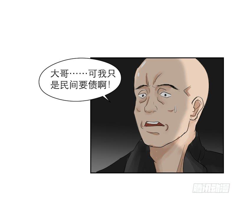 裸贷（3）(1/2)-第21话