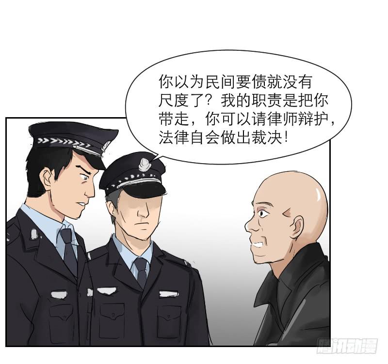 裸贷（3）(1/2)-第21话