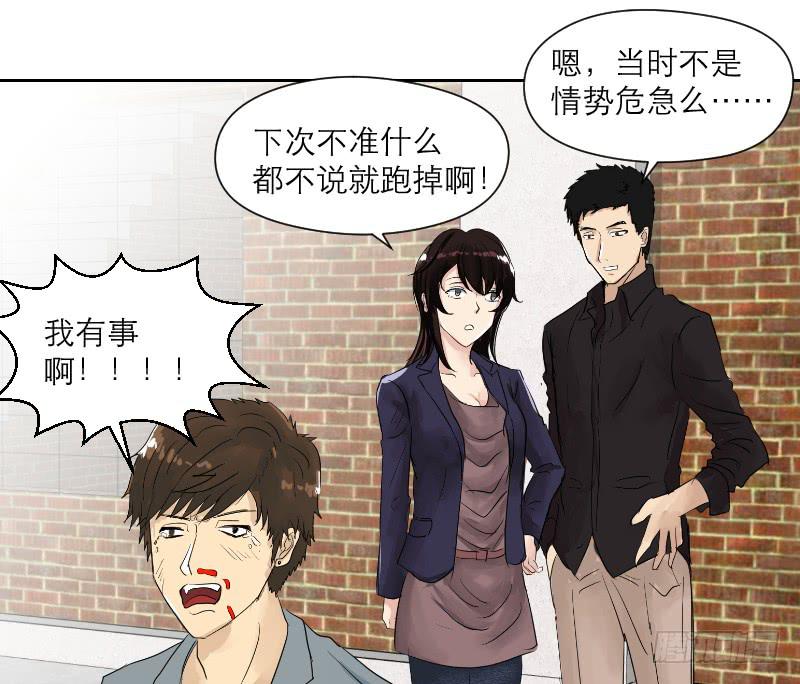 裸贷（3）(1/2)-第21话