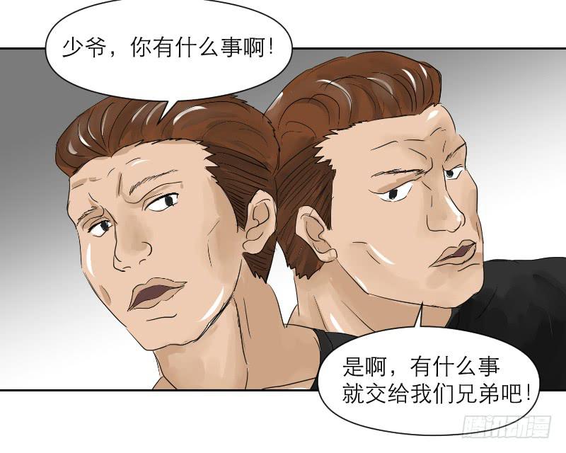 裸贷（3）(1/2)-第21话