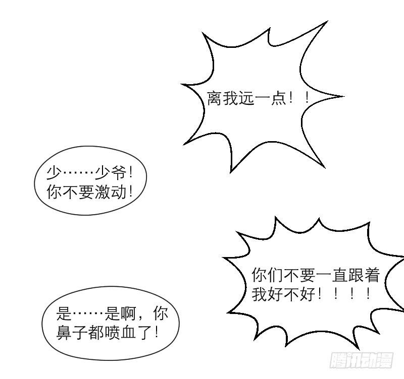 裸贷（3）(1/2)-第21话