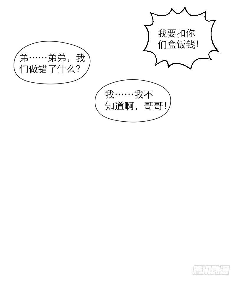 裸贷（3）(1/2)-第21话