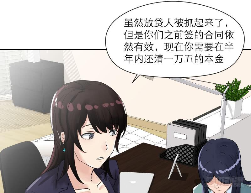 裸贷（3）(1/2)-第21话