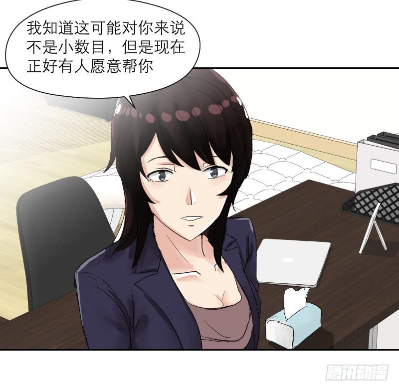 裸贷（3）(1/2)-第21话