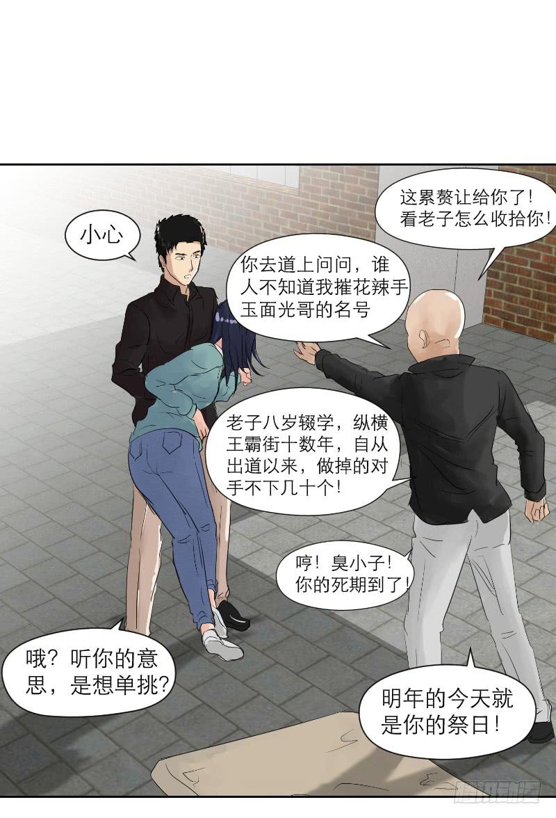 裸贷（3）(1/2)-第21话
