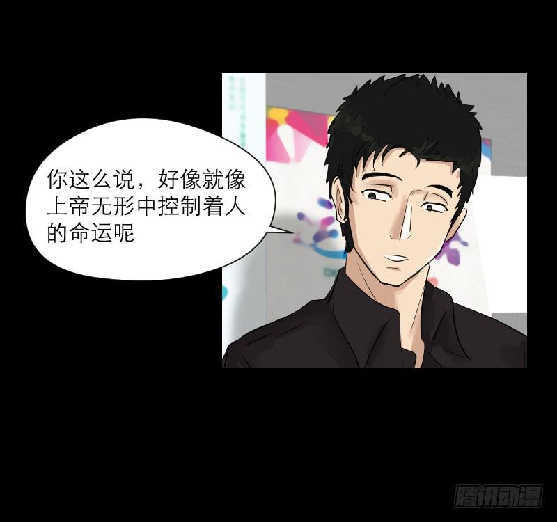 裸贷（5）(1/2)-第23话