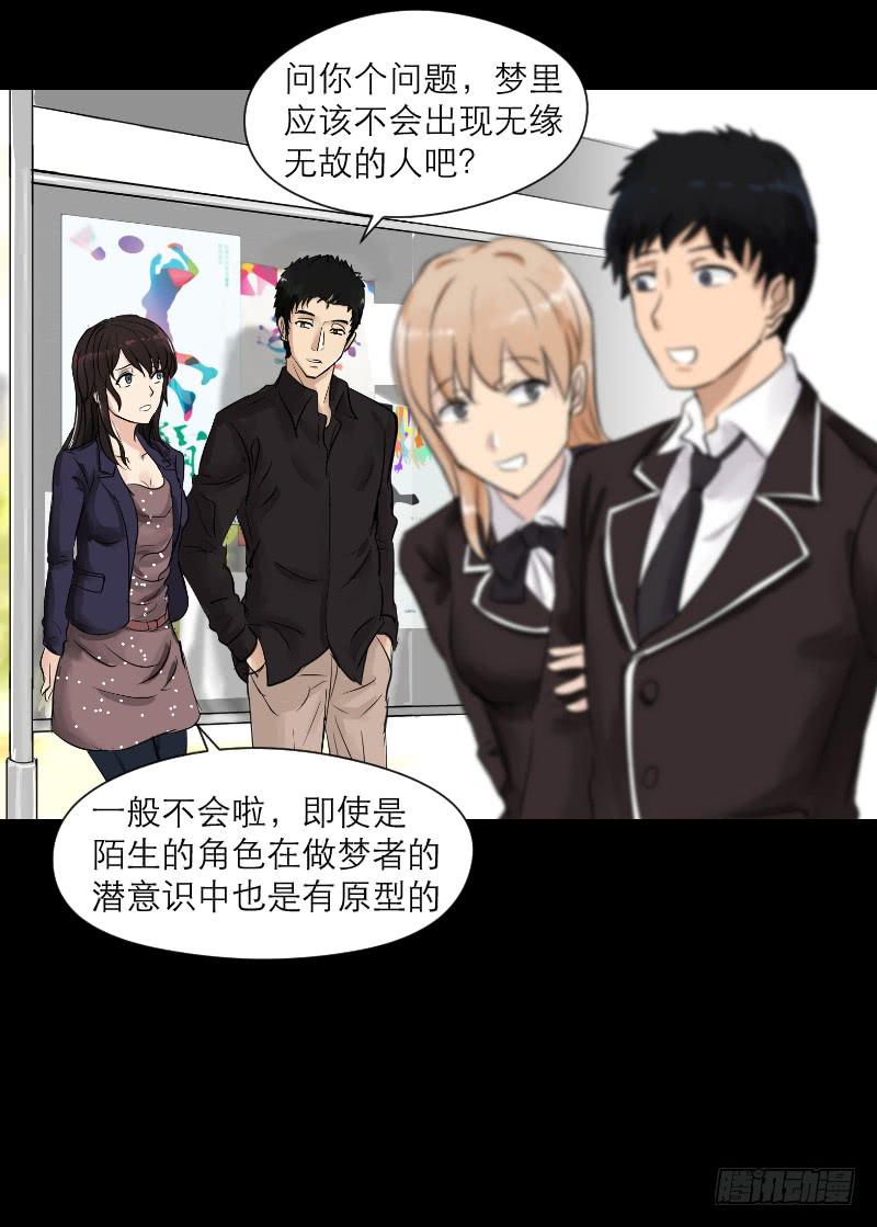 裸贷（5）(1/2)-第23话