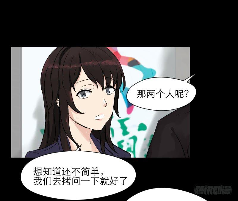 裸贷（5）(1/2)-第23话