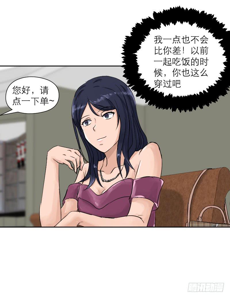 裸贷（5）(1/2)-第23话