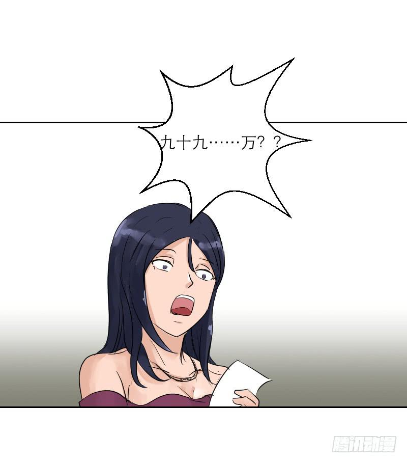 裸贷（7）(1/2)-第25话