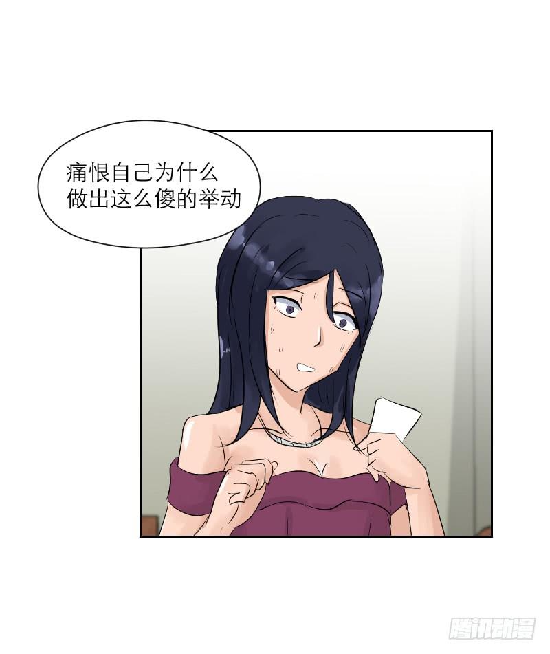 裸贷（7）(1/2)-第25话