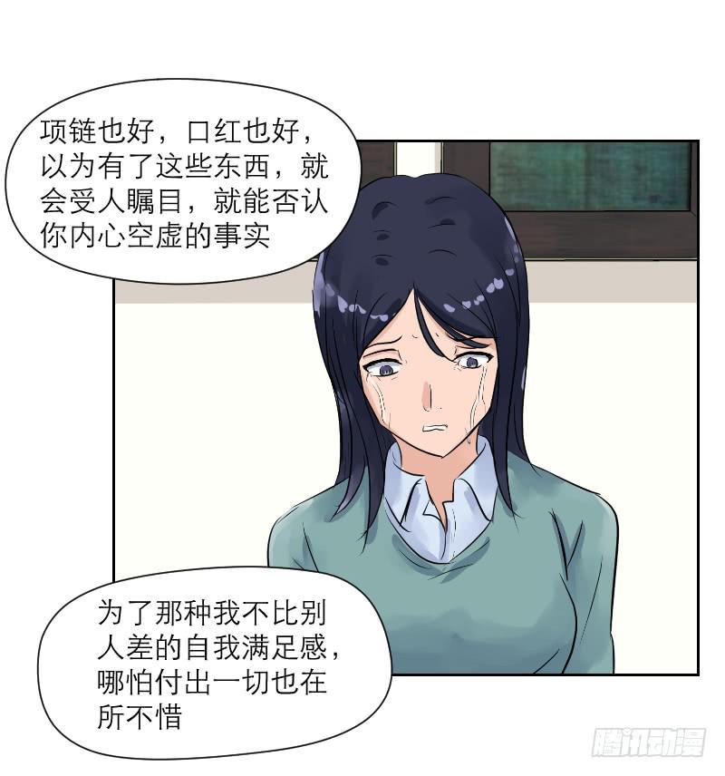 裸贷（7）(1/2)-第25话