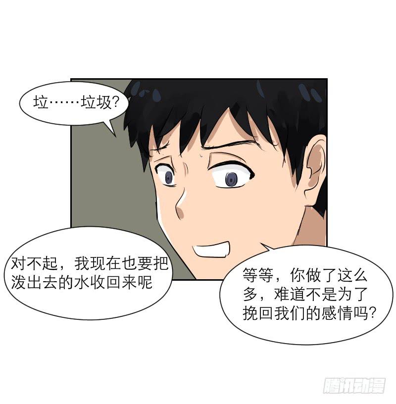 裸贷（7）(1/2)-第25话