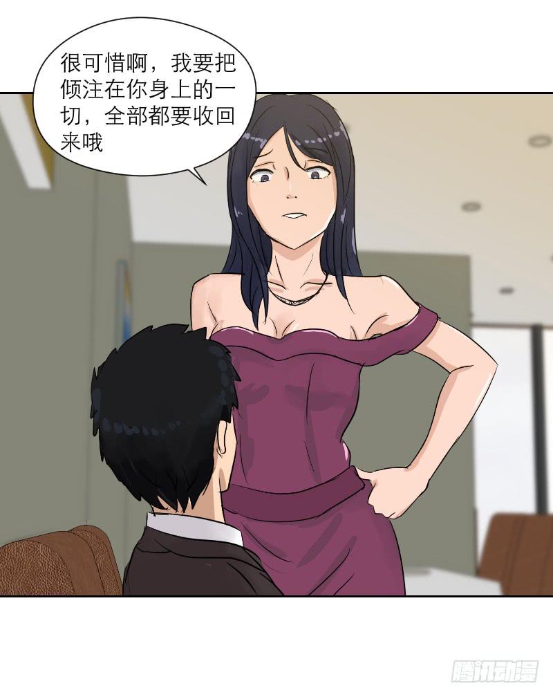 裸贷（7）(1/2)-第25话