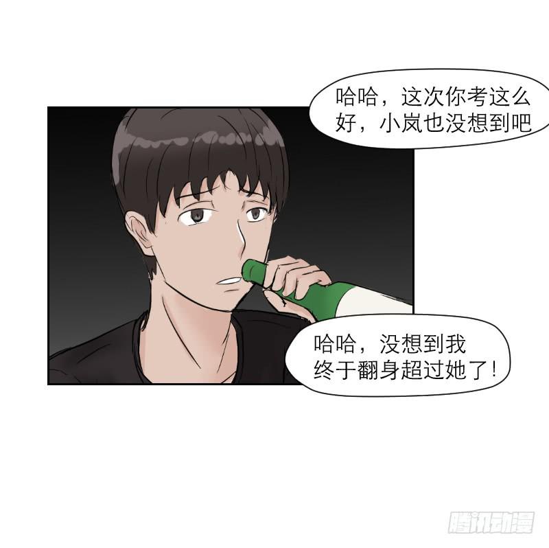高考！高考！（1）(1/2)-第27话