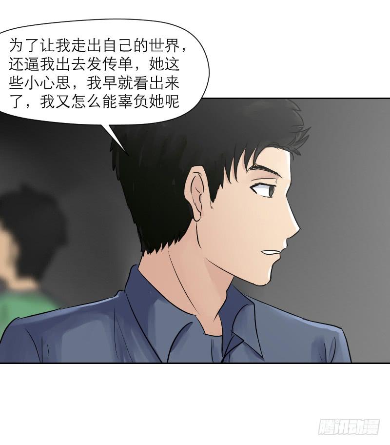 高考！高考！（1）(1/2)-第27话
