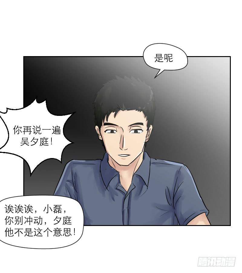 高考！高考！（1）(1/2)-第27话