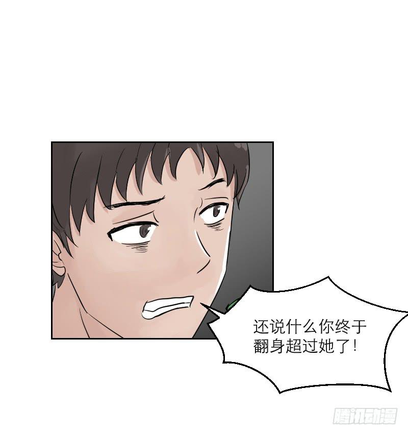 高考！高考！（1）(1/2)-第27话